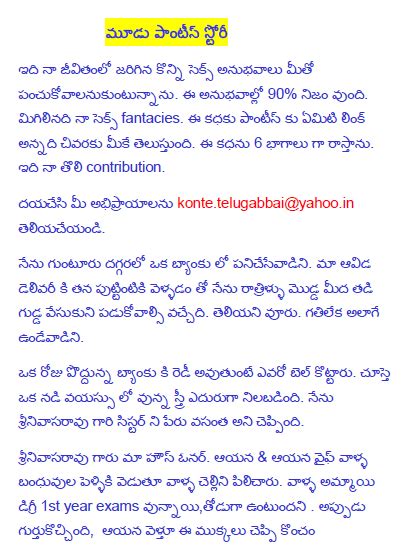 xxx telugu stories